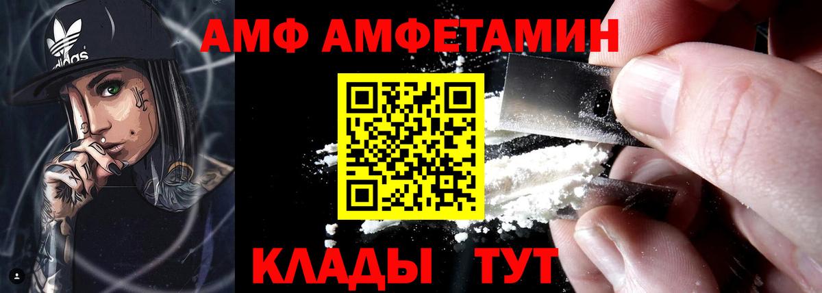 АМФ 97% Кулебаки