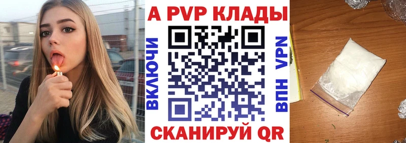 как найти закладки Кулебаки A-PVP VHQ