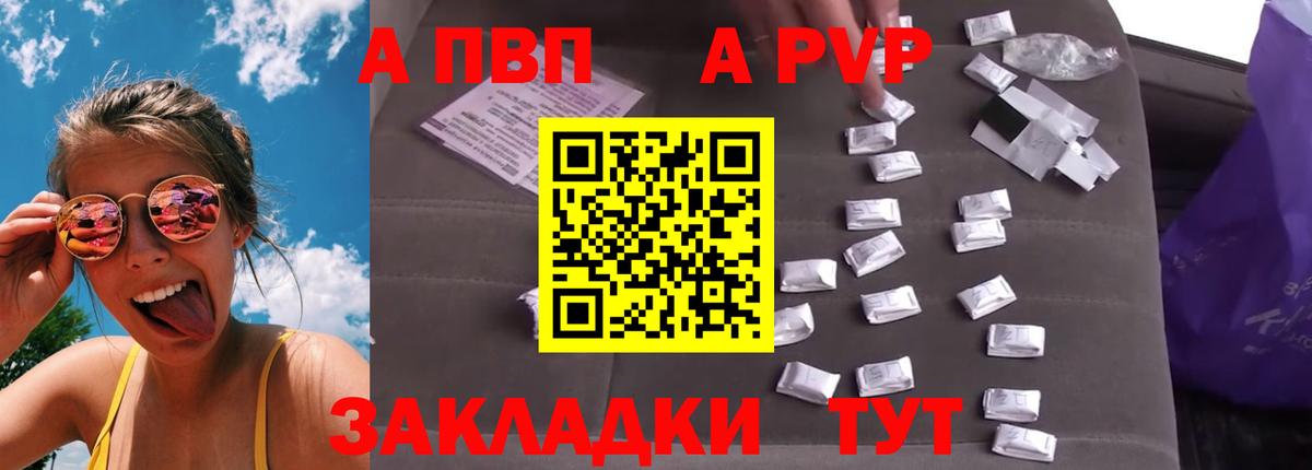 Alfa_PVP кристаллы Кулебаки