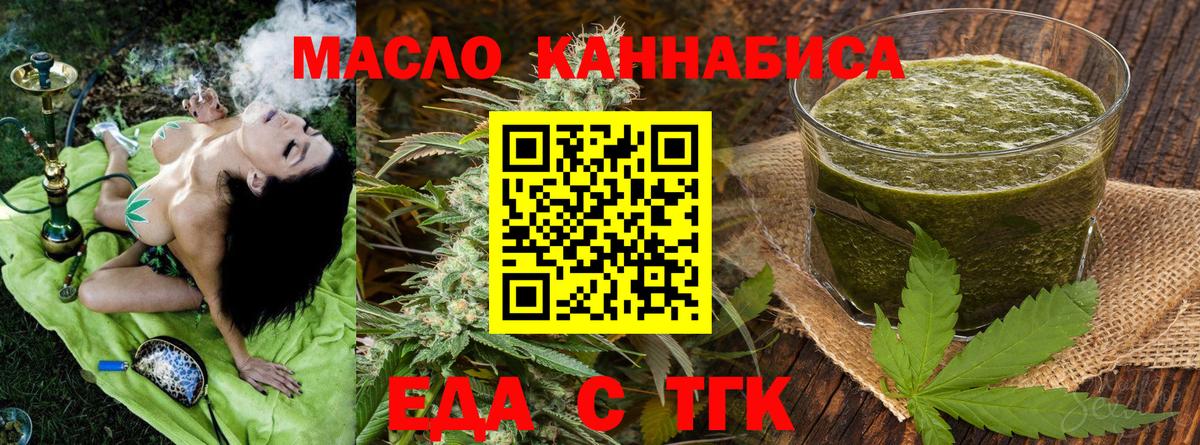 Кулебаки  Cannafood марихуана  Вход с VPN 