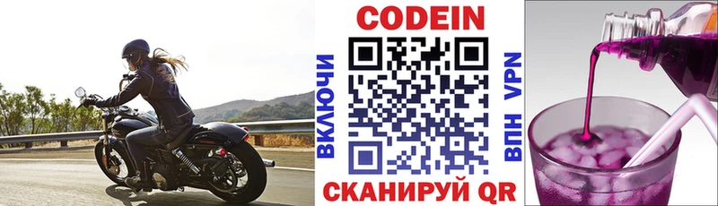 Codein Purple Drank  MEGA сайт  Кулебаки 
