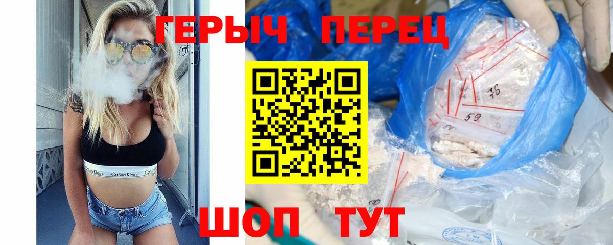 ГЕРОИН VHQ  Вход с VPN  Героин  Кулебаки 