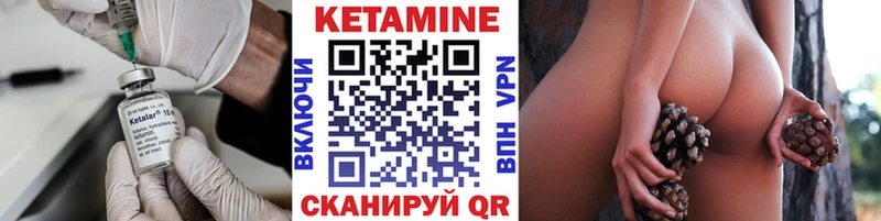 Кетамин ketamine  Кулебаки 