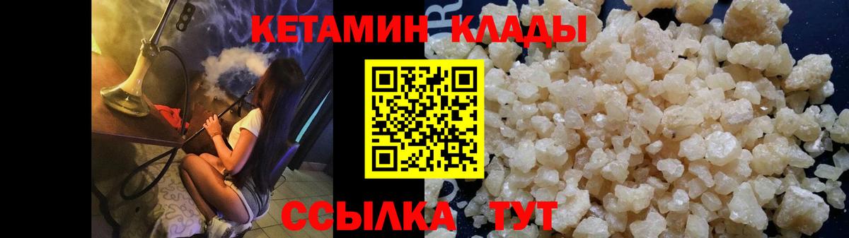 Кулебаки  КЕТАМИН ketamine  Вход с VPN 