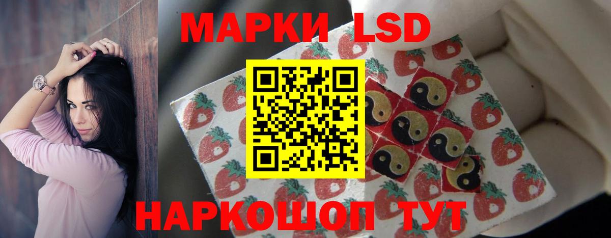 ЛСД экстази кислота Кулебаки