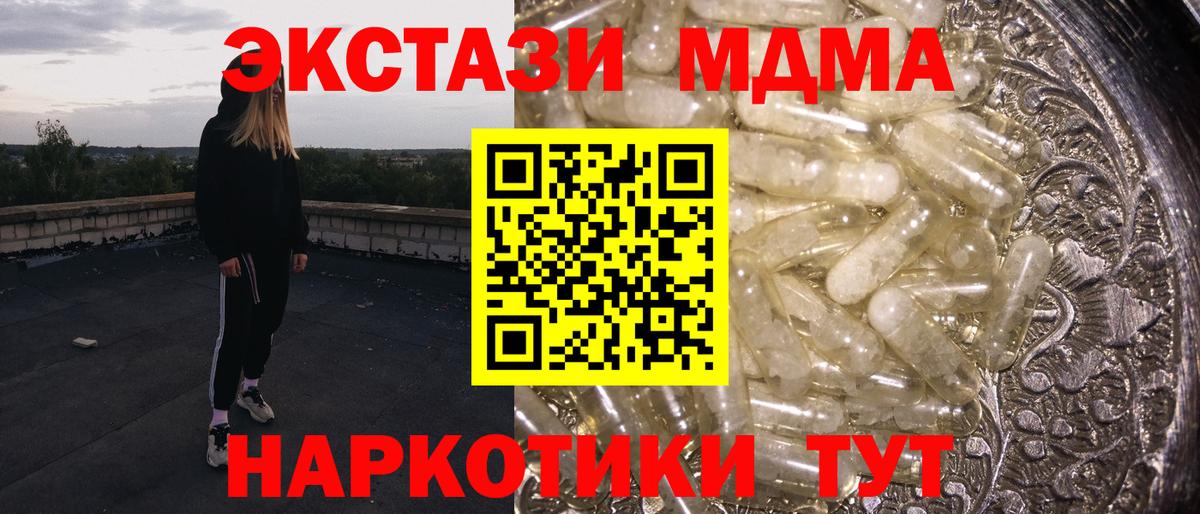 MDMA VHQ  Вход с VPN  Кулебаки  МДМА  МДМА crystal 