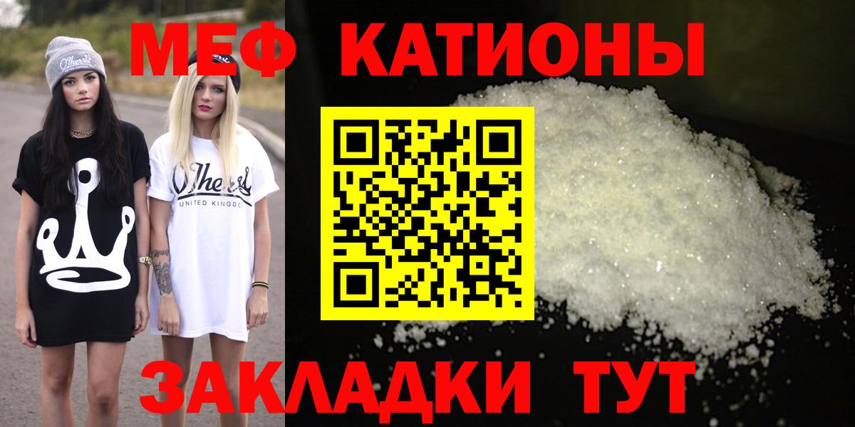 Меф 4 MMC  Меф VHQ  МЕФ  Вход с VPN  Кулебаки 