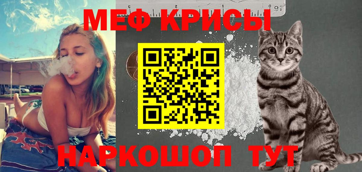 МЕФ кристаллы Кулебаки