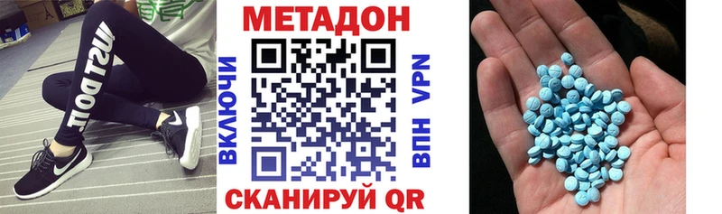 где найти наркотики  Кулебаки  Метадон methadone 