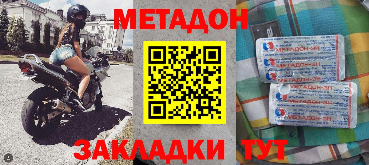 Метадон methadone  МЕТАДОН methadone  Вход с VPN  Кулебаки 