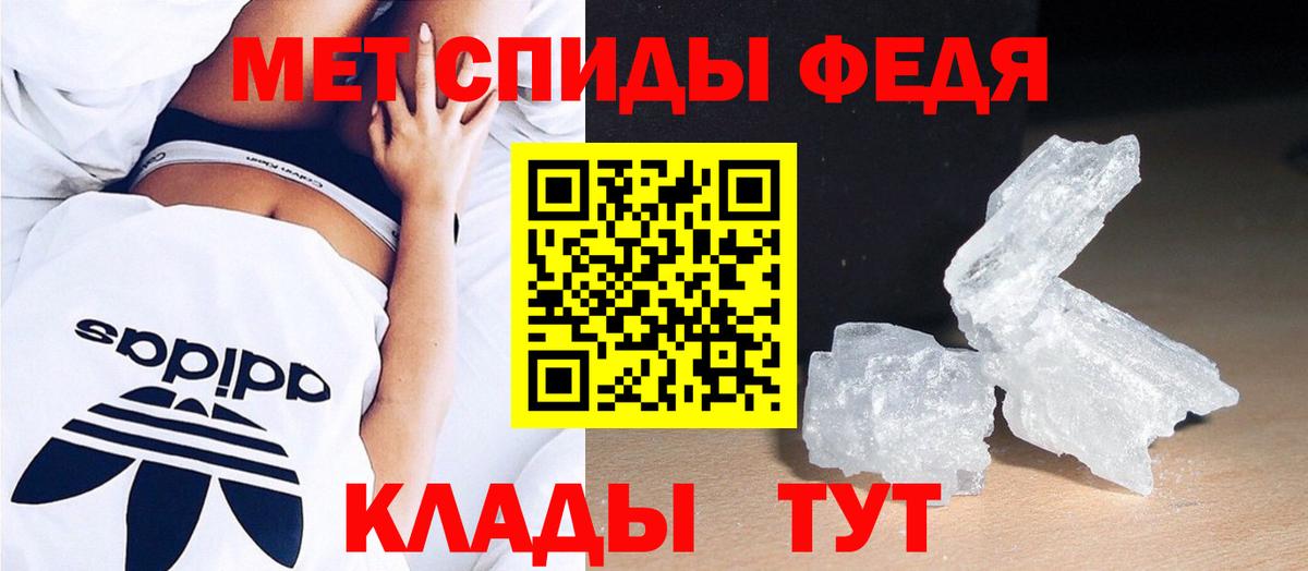 МЕТАМФЕТАМИН Methamphetamine Кулебаки