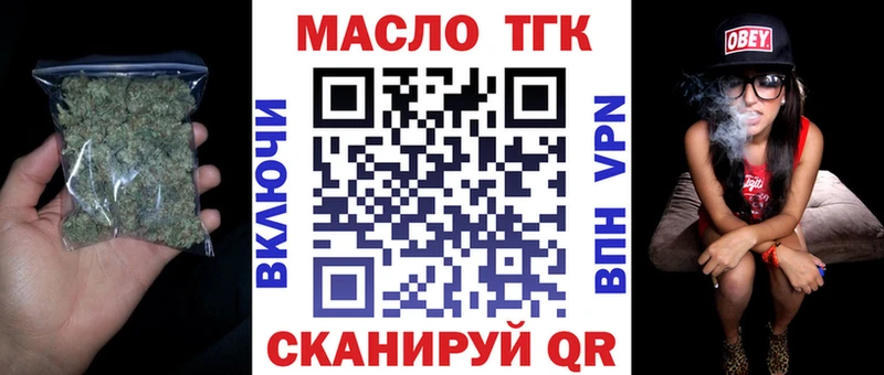 Дистиллят ТГК Wax  Кулебаки 
