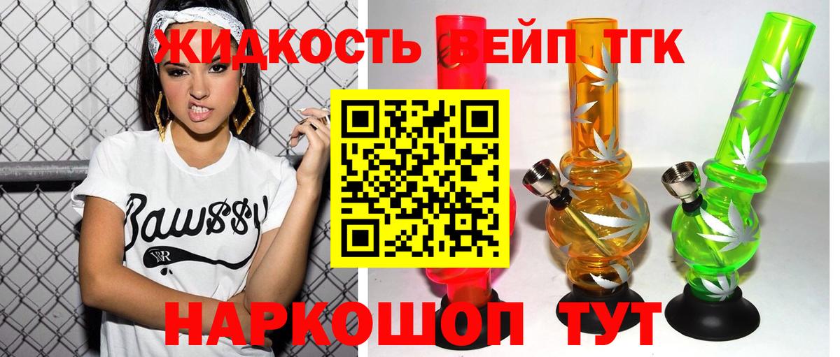 ТГК вейп  Вход с VPN  Кулебаки 